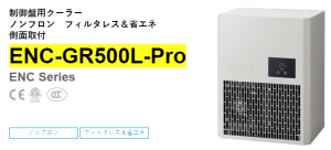 apiste工業(yè)空調(diào)[ENC-GR500L-Pro， ENC-GR1000L-Pro，ENC-GR1500L-Pro]