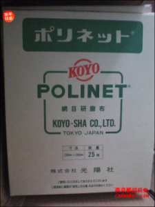 日本KOYO光陽社研磨布【A-400/500/600 230x280】[A-400、A-500、A-600  230x280mm]